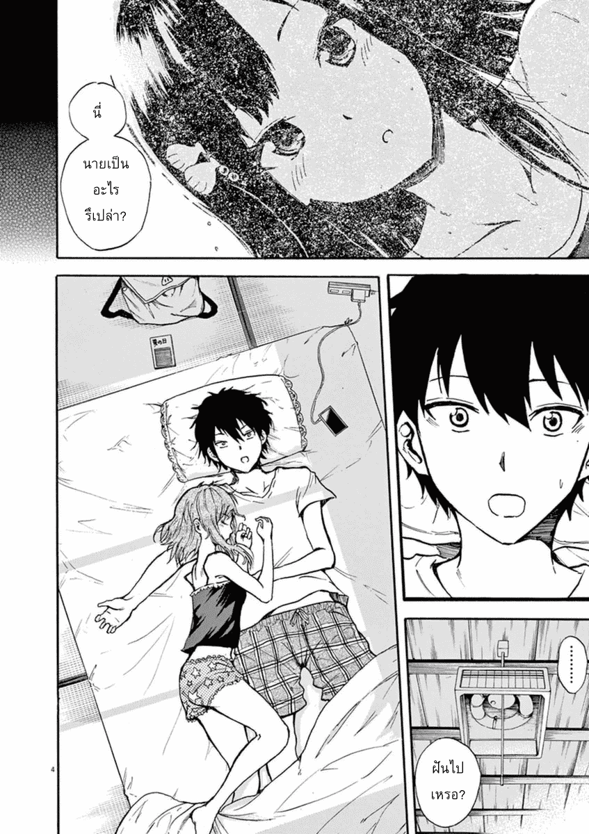 Hachigatsu no Ghost เธอในฤดูร้อน [ผีเดือน 8] ตอนที่ 1 (4)